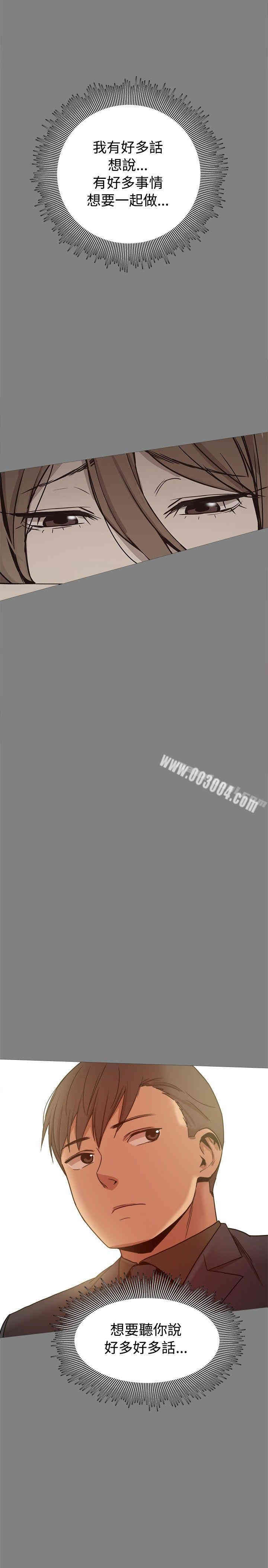 Thrill Girl(帮派女婿)