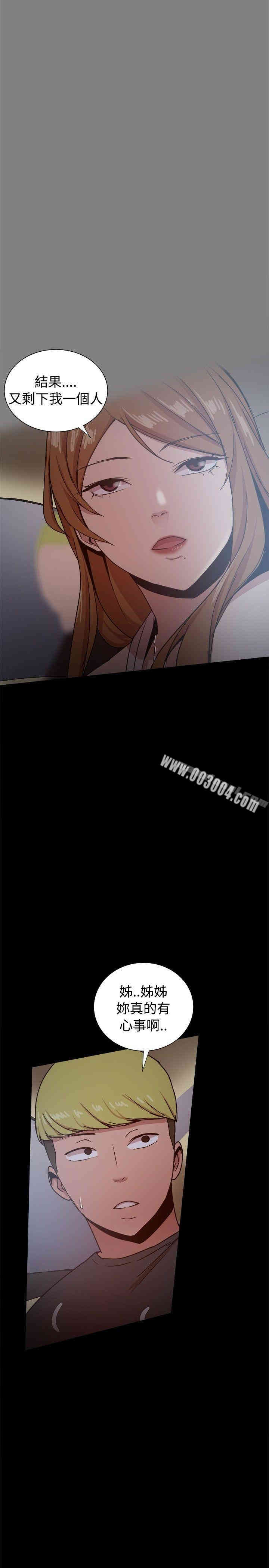 Thrill Girl(帮派女婿)