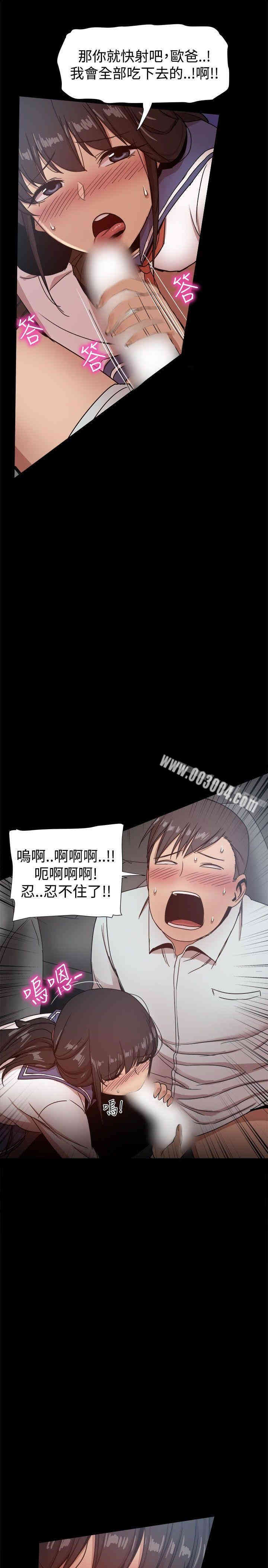 Thrill Girl(帮派女婿)