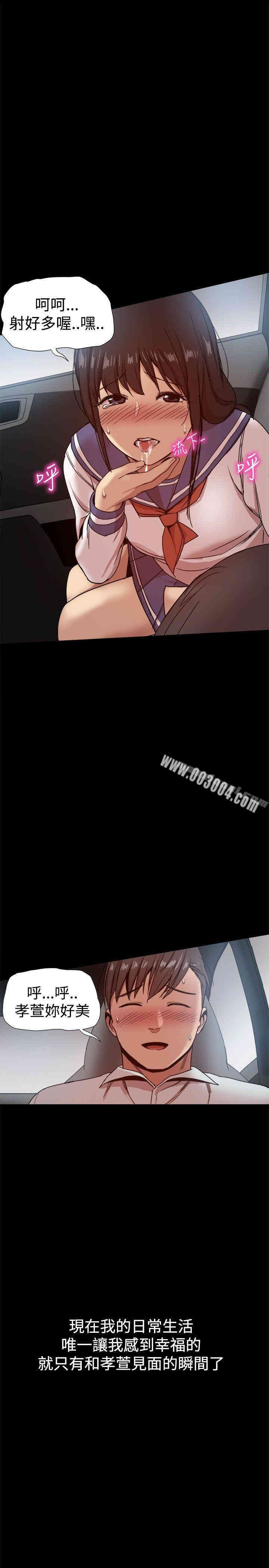 Thrill Girl(帮派女婿)