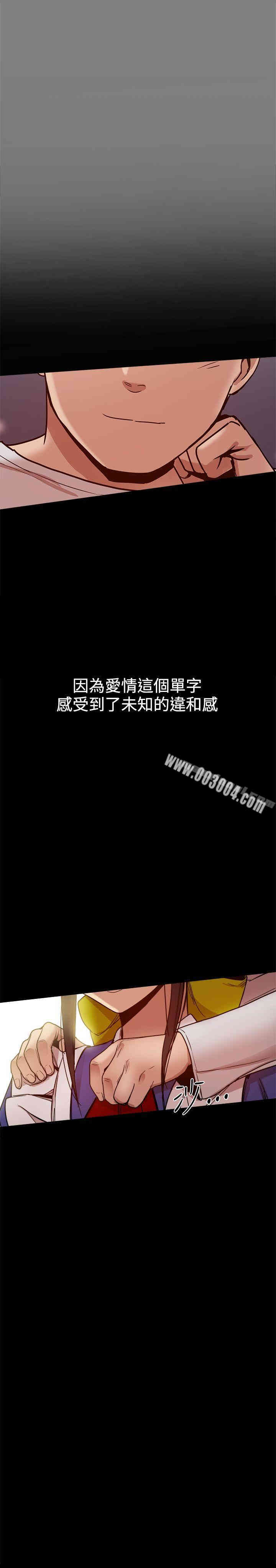 Thrill Girl(帮派女婿)