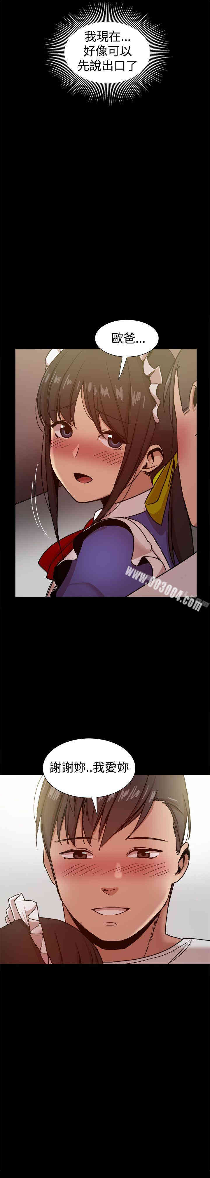 Thrill Girl(帮派女婿)