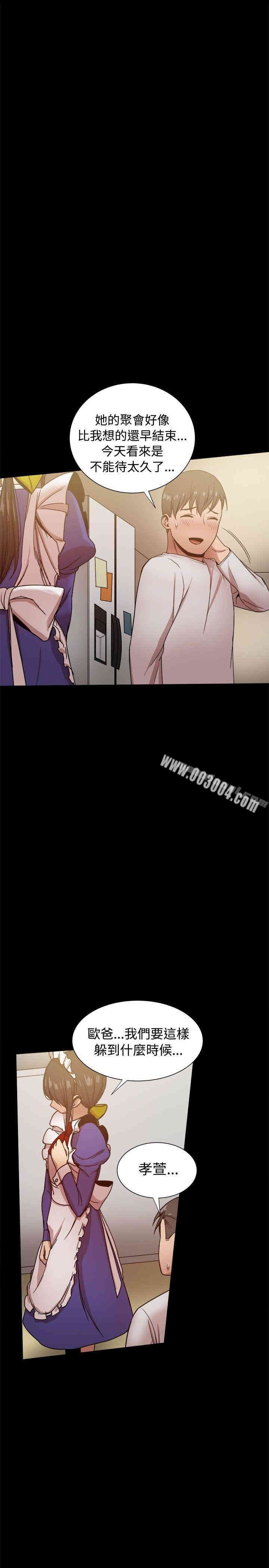 Thrill Girl(帮派女婿)