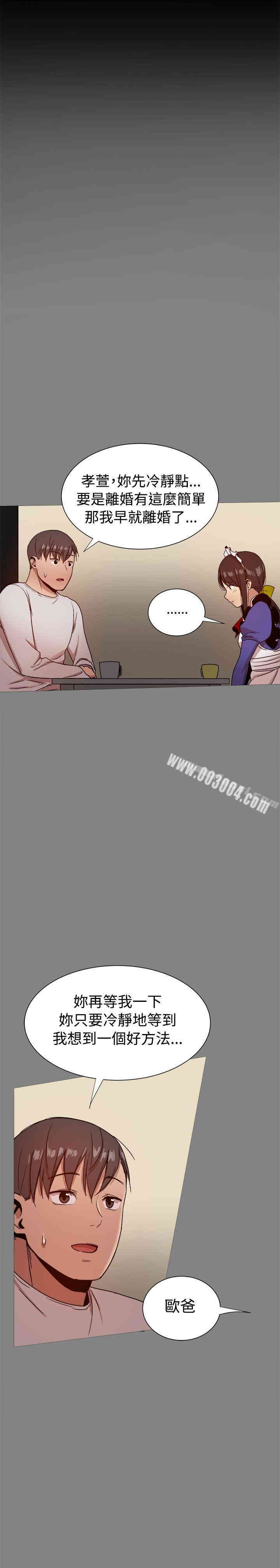 Thrill Girl(帮派女婿)