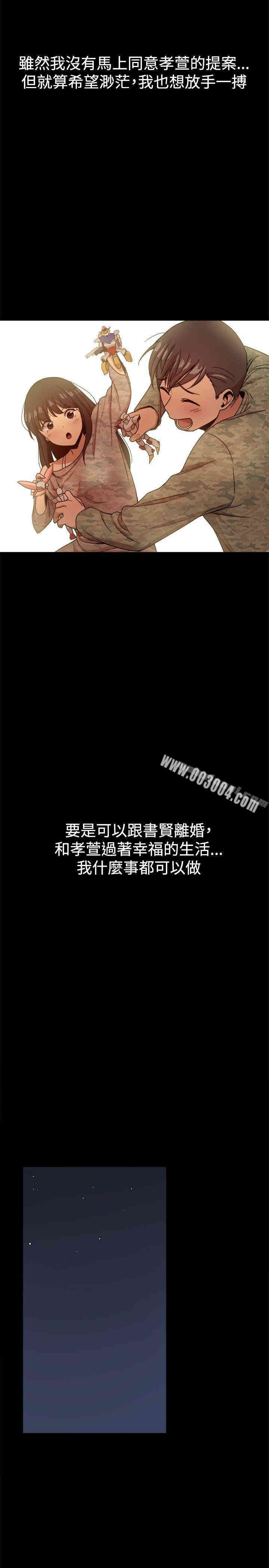 Thrill Girl(帮派女婿)