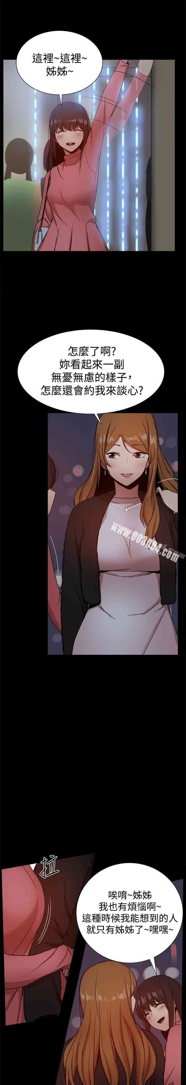 Thrill Girl(帮派女婿)