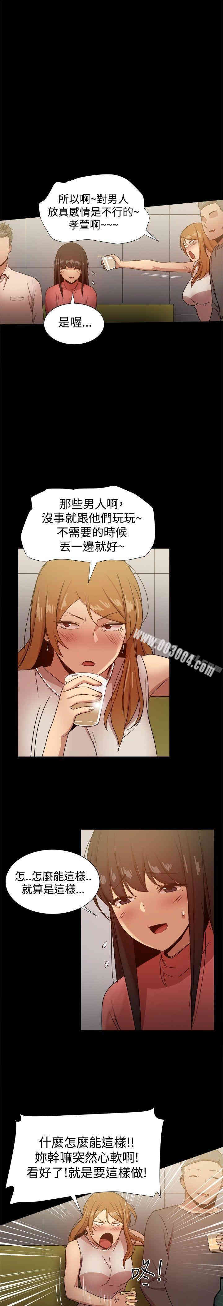 Thrill Girl(帮派女婿)