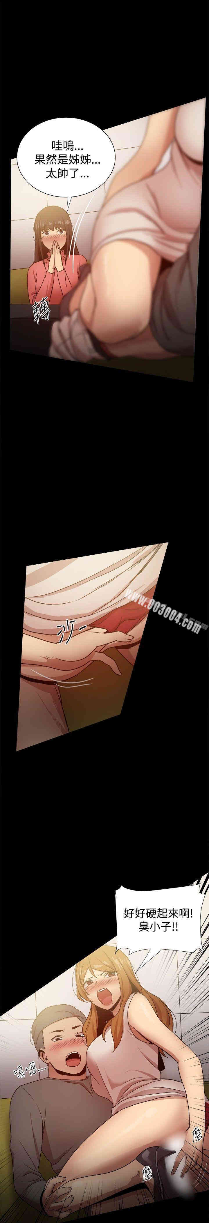 Thrill Girl(帮派女婿)