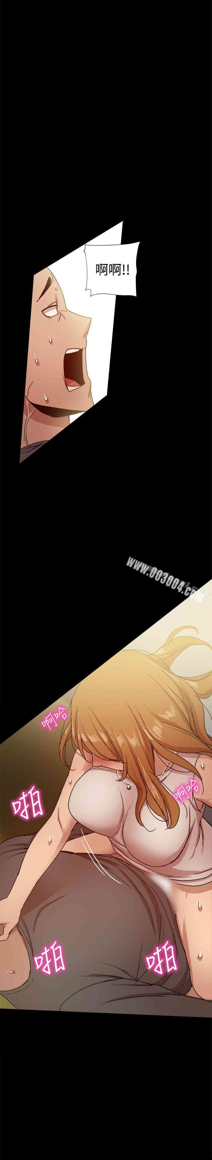 Thrill Girl(帮派女婿)