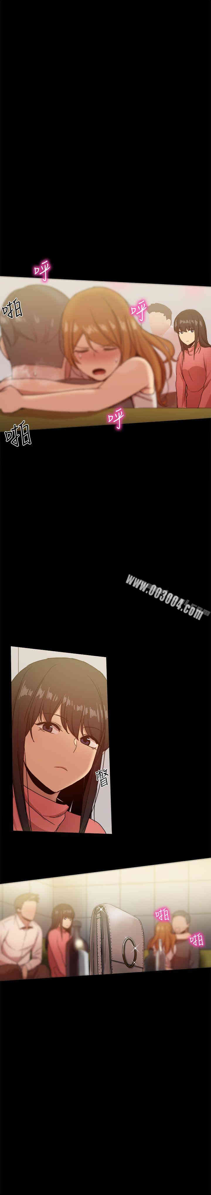 Thrill Girl(帮派女婿)