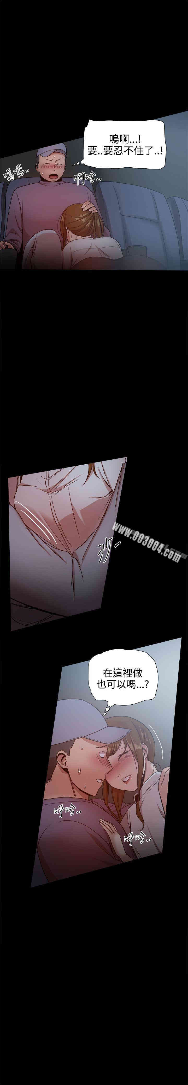 Thrill Girl(帮派女婿)