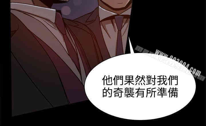 Thrill Girl(帮派女婿)