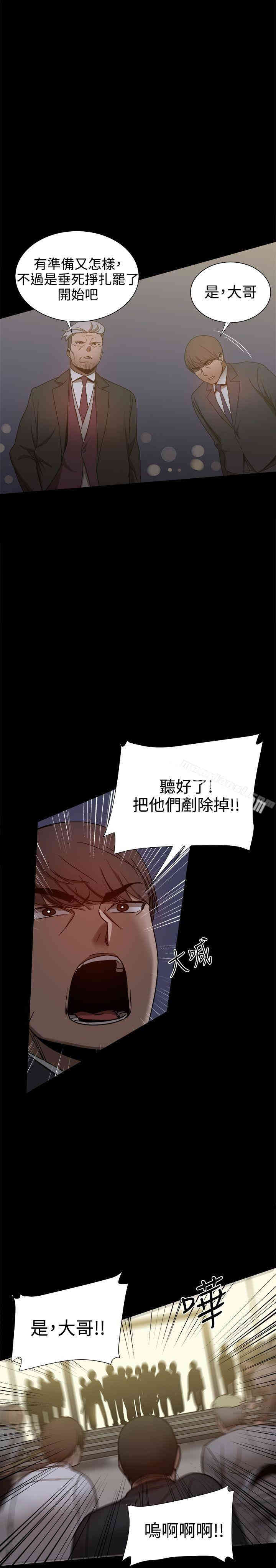 Thrill Girl(帮派女婿)