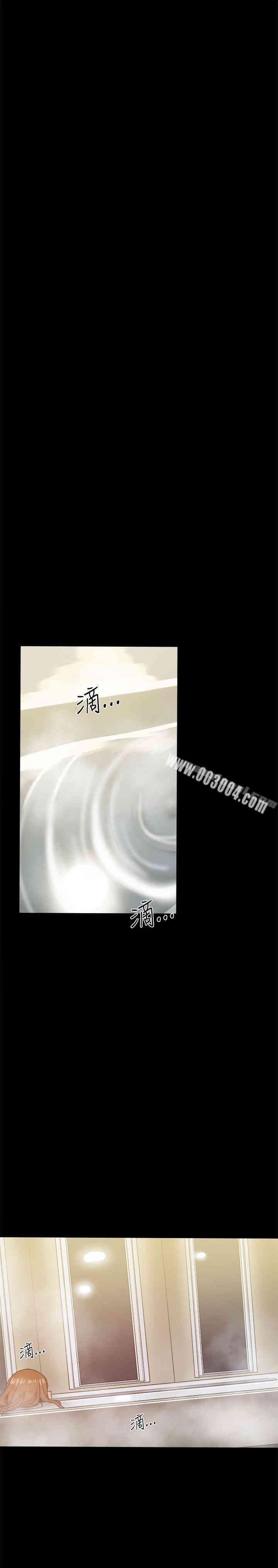 Thrill Girl(帮派女婿)