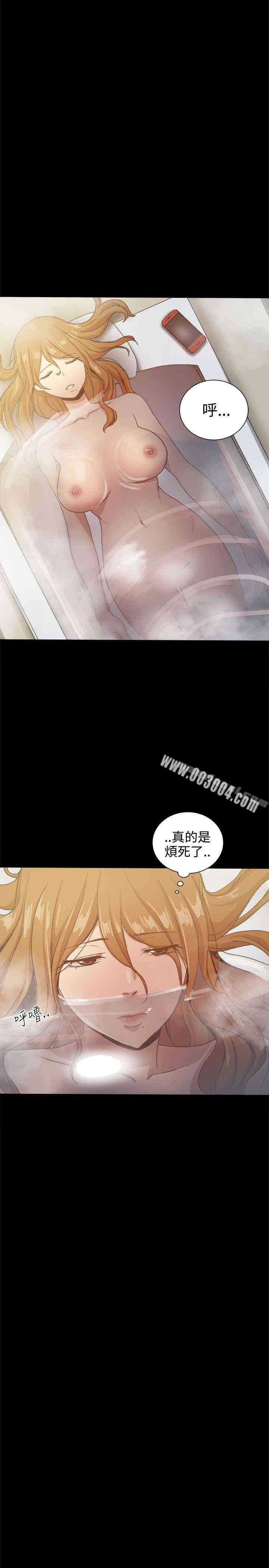 Thrill Girl(帮派女婿)