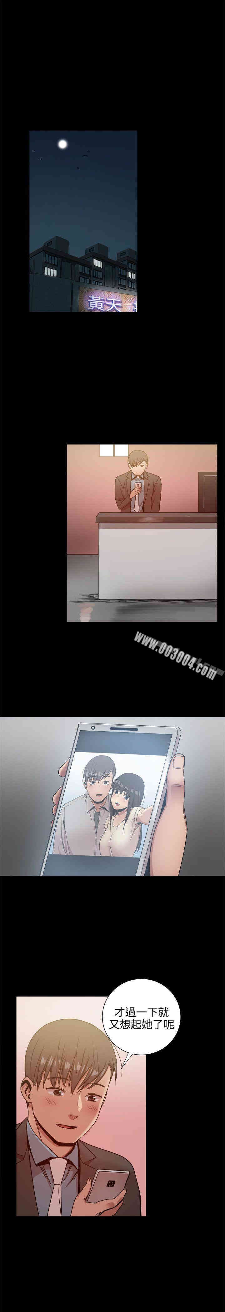 Thrill Girl(帮派女婿)