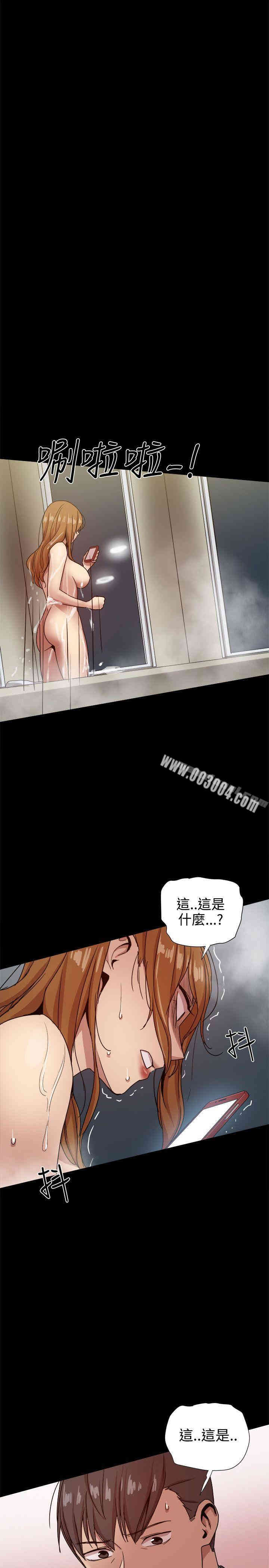 Thrill Girl(帮派女婿)