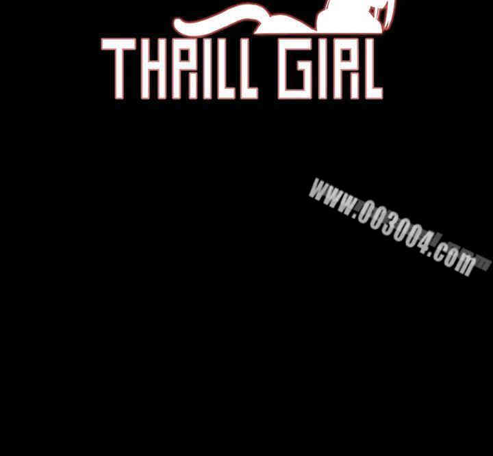 Thrill Girl(帮派女婿)