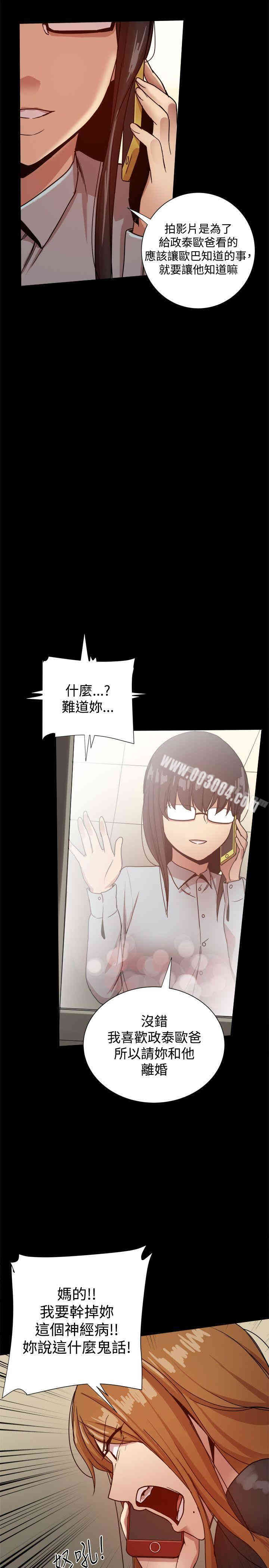 Thrill Girl(帮派女婿)