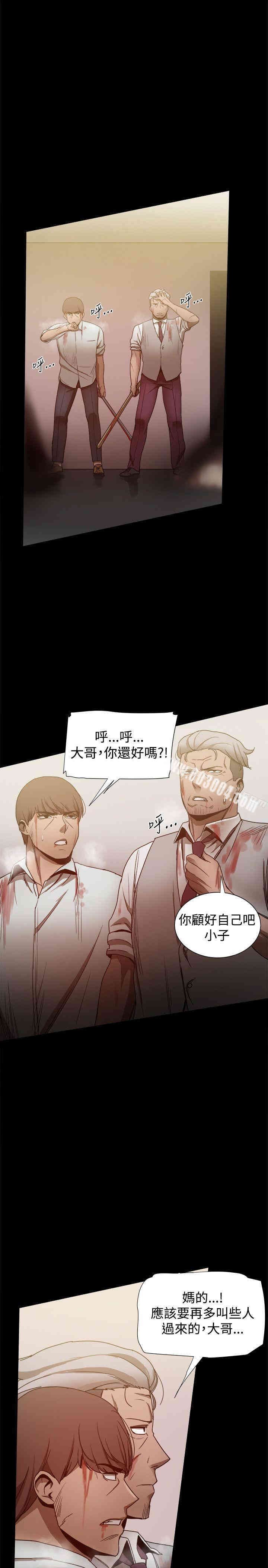 Thrill Girl(帮派女婿)