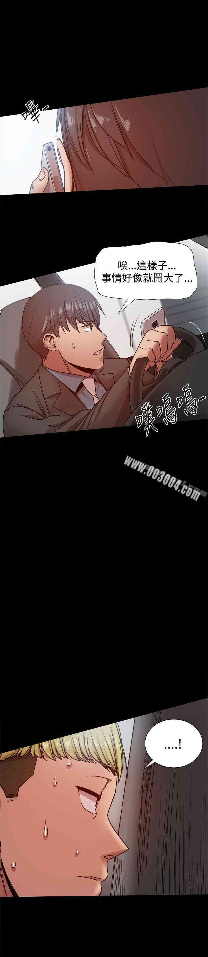 Thrill Girl(帮派女婿)