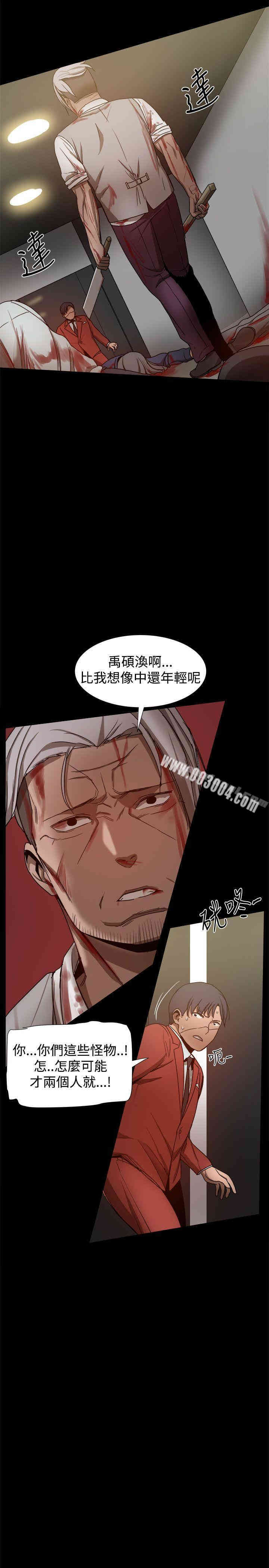 Thrill Girl(帮派女婿)