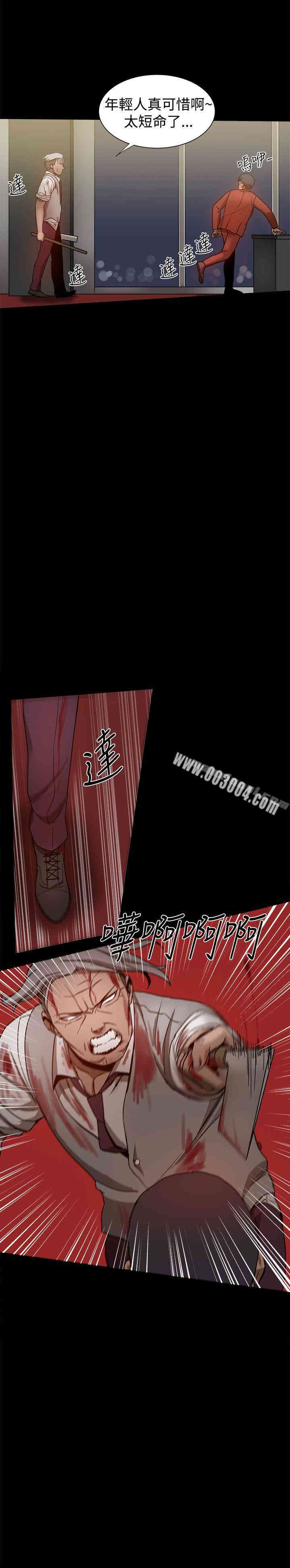 Thrill Girl(帮派女婿)