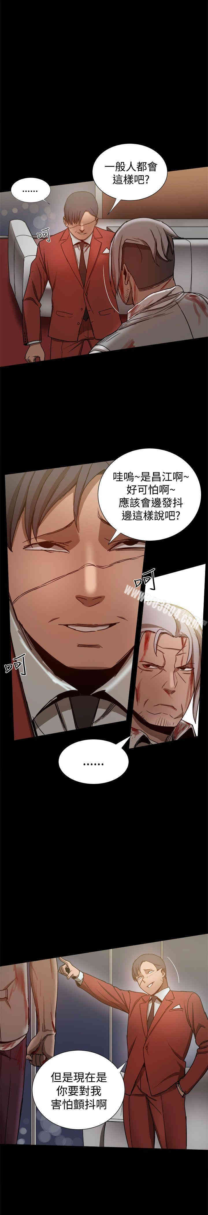 Thrill Girl(帮派女婿)