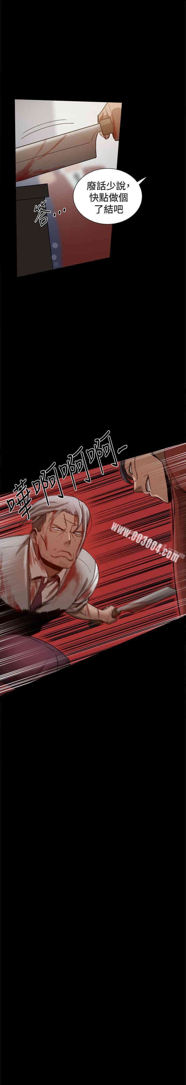 Thrill Girl(帮派女婿)