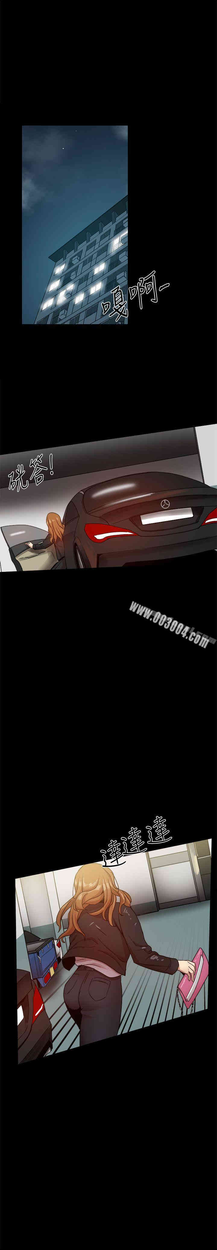 Thrill Girl(帮派女婿)