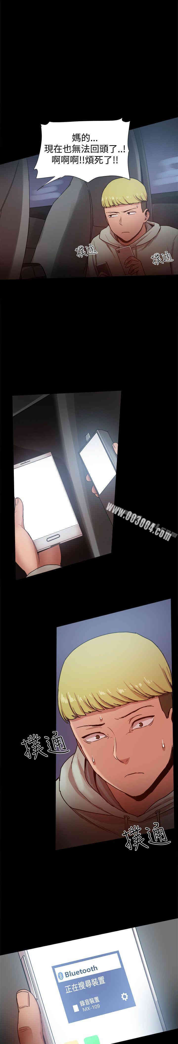 Thrill Girl(帮派女婿)