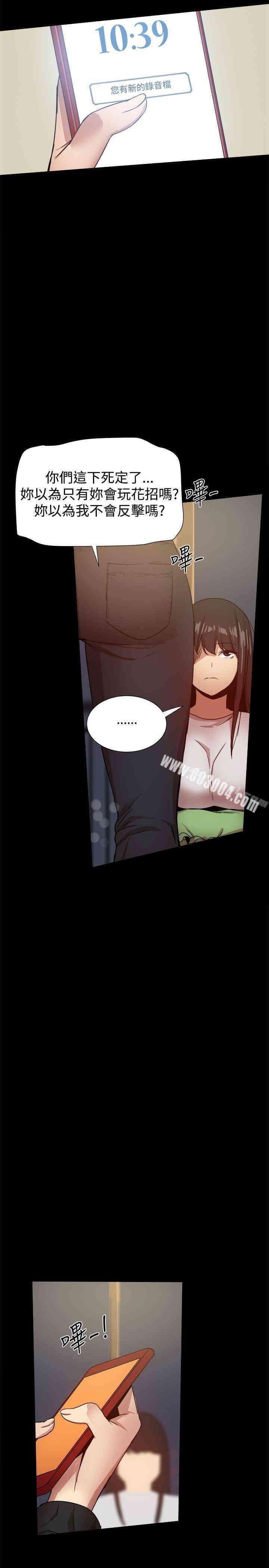 Thrill Girl(帮派女婿)