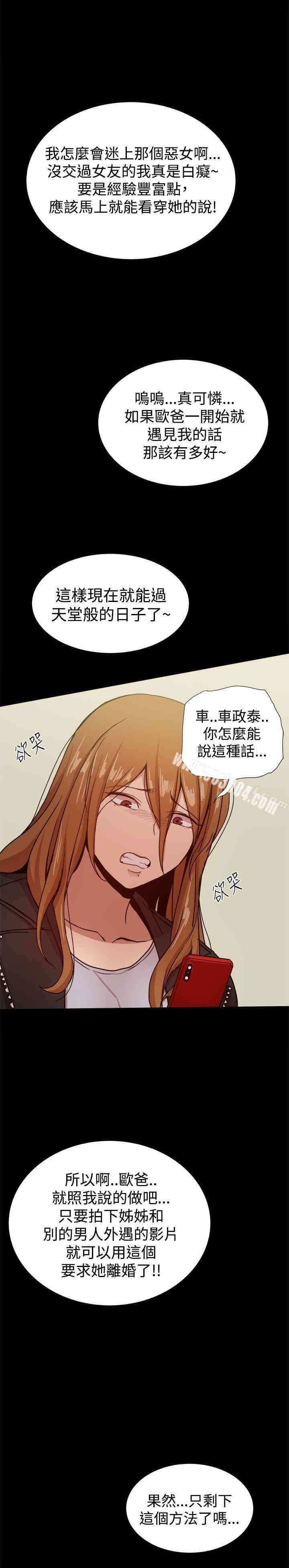 Thrill Girl(帮派女婿)