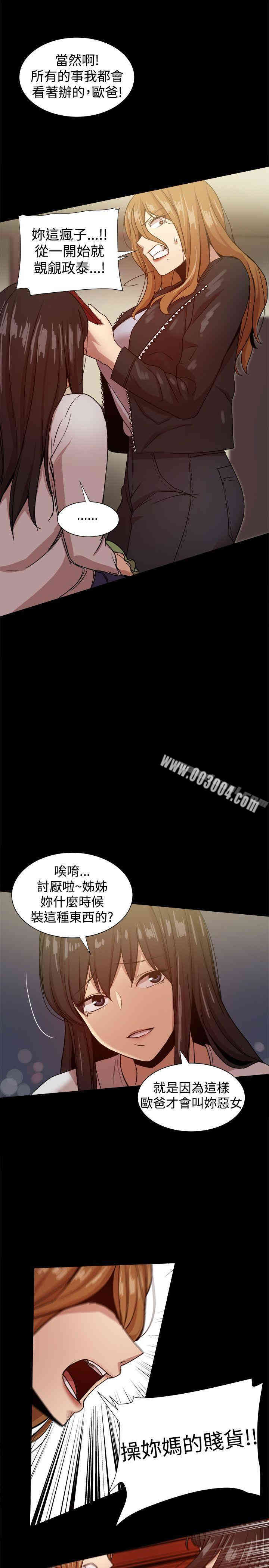 Thrill Girl(帮派女婿)