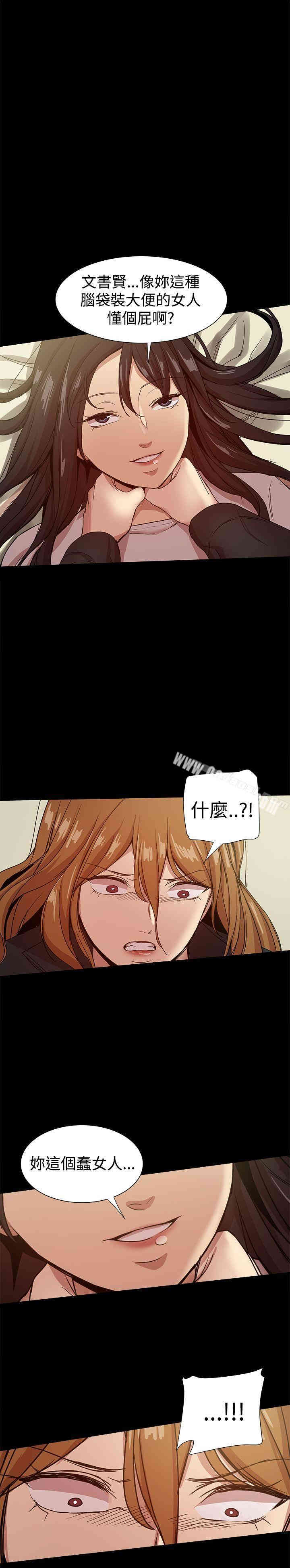 Thrill Girl(帮派女婿)