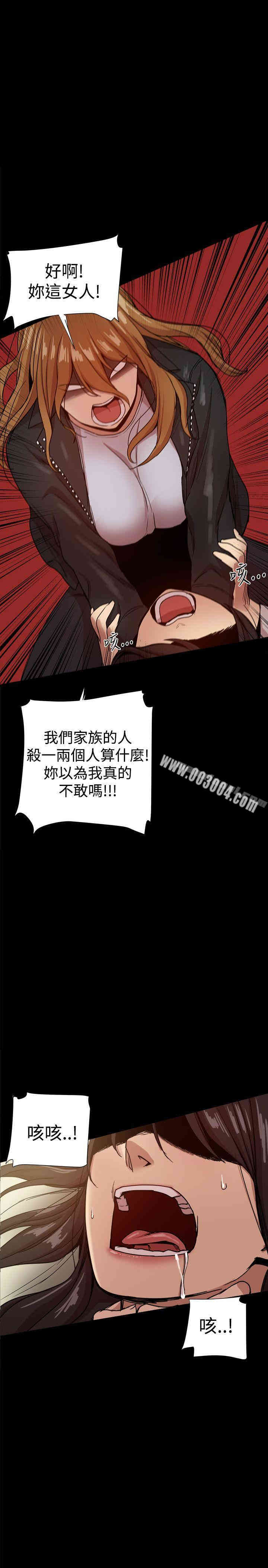 Thrill Girl(帮派女婿)