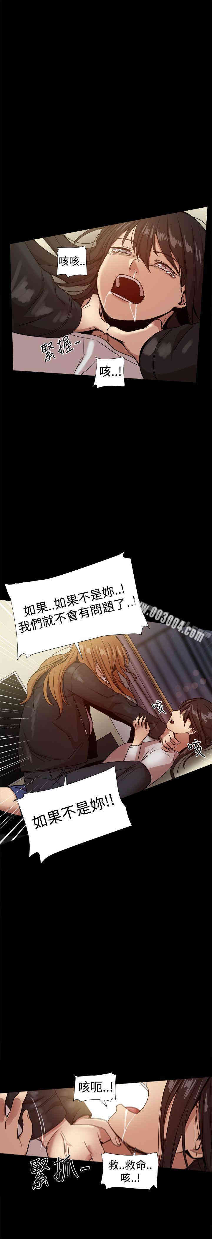 Thrill Girl(帮派女婿)