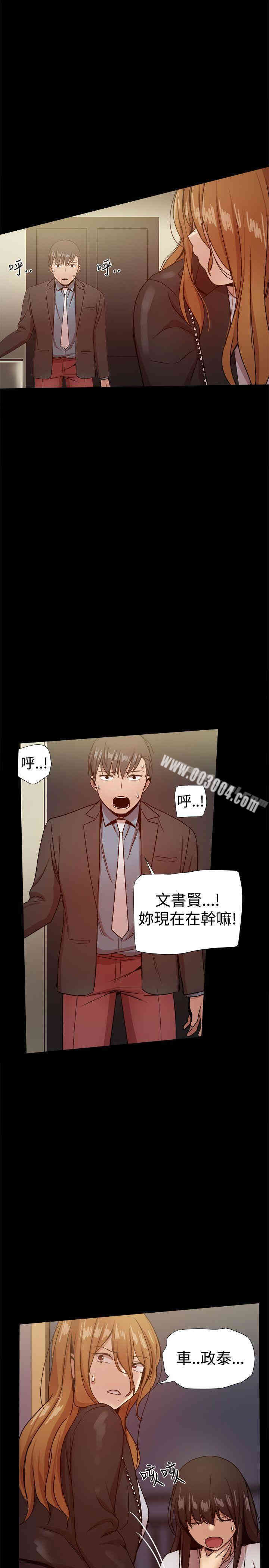 Thrill Girl(帮派女婿)