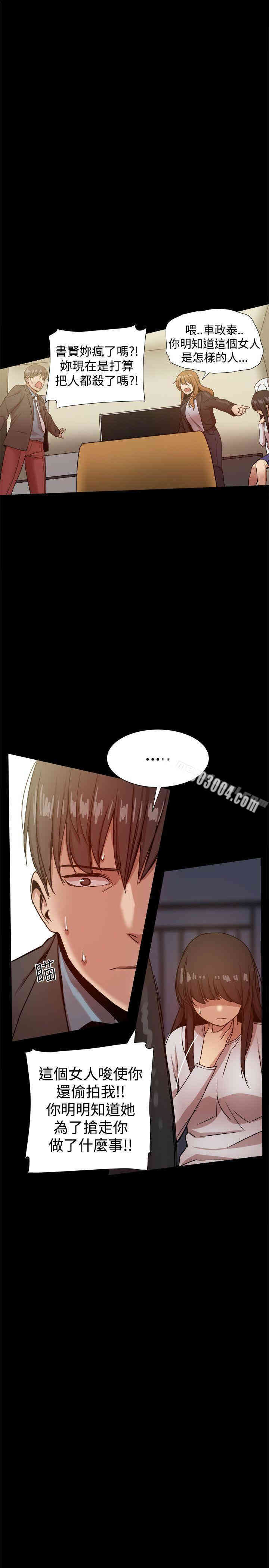 Thrill Girl(帮派女婿)