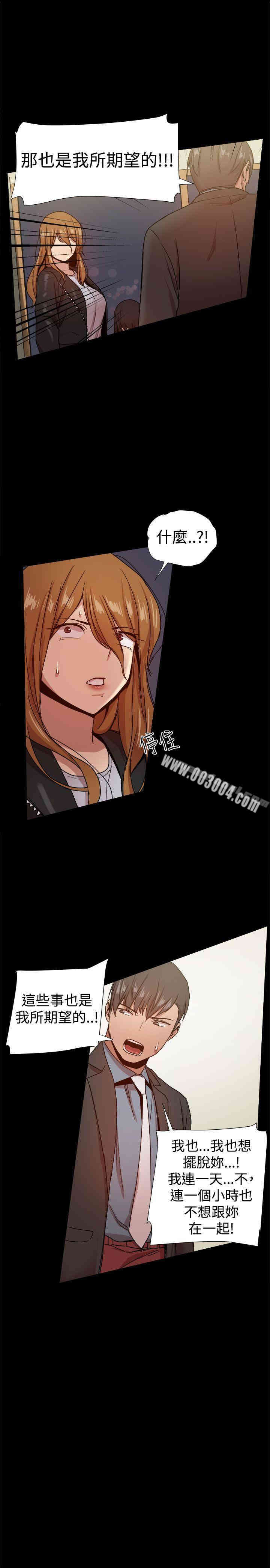 Thrill Girl(帮派女婿)