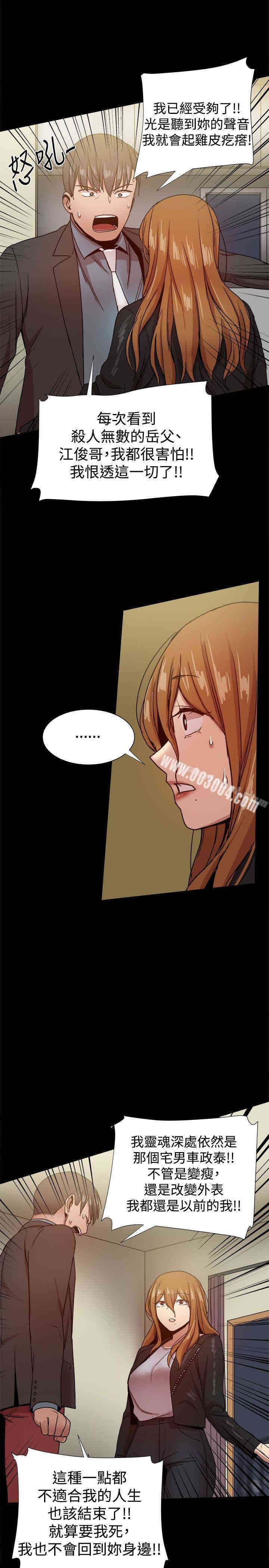 Thrill Girl(帮派女婿)