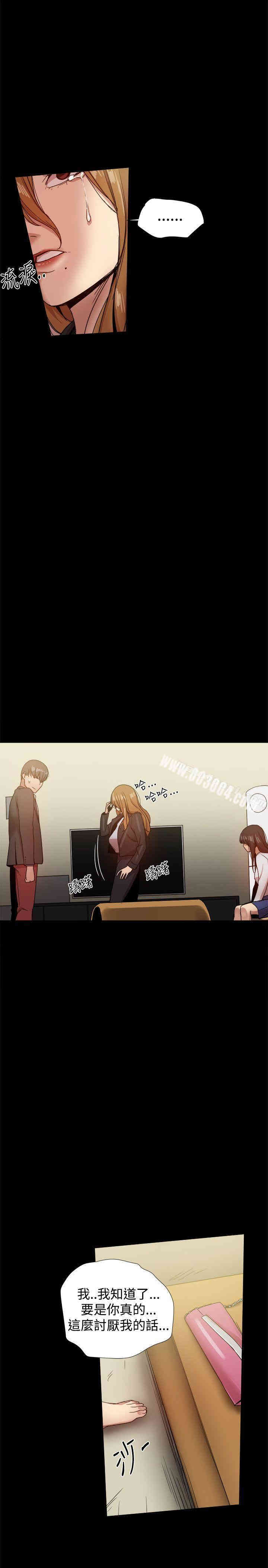 Thrill Girl(帮派女婿)