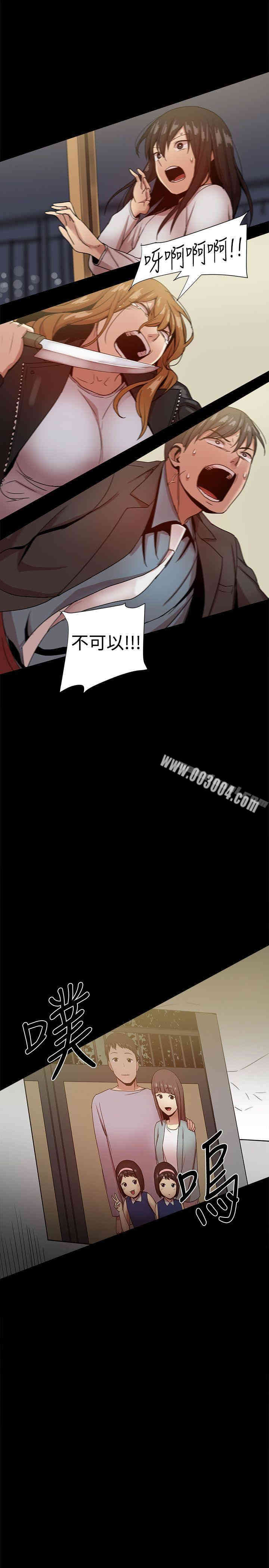 Thrill Girl(帮派女婿)