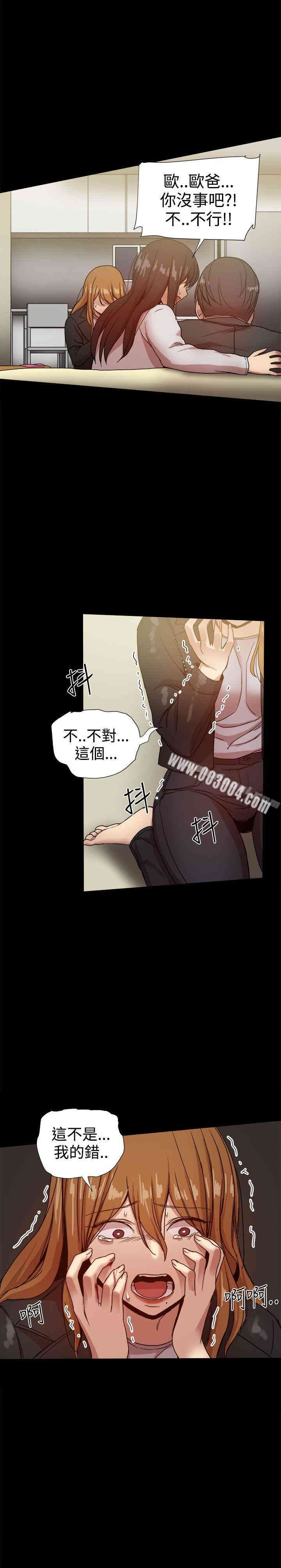 Thrill Girl(帮派女婿)