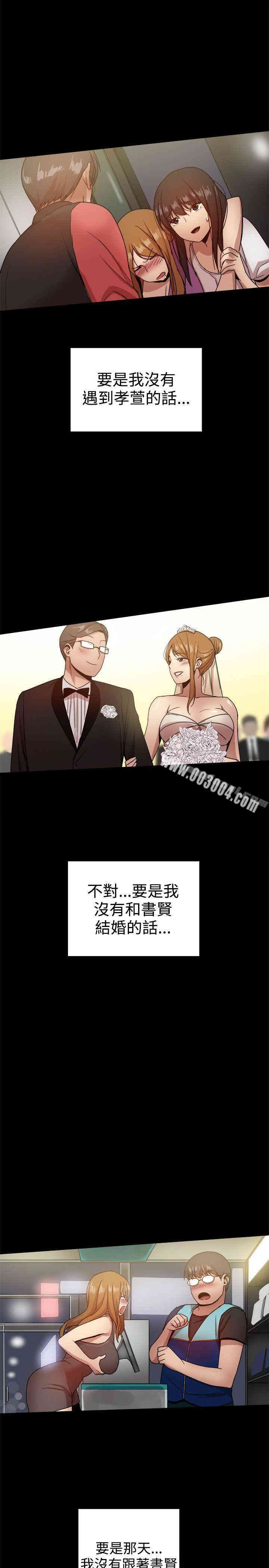 Thrill Girl(帮派女婿)