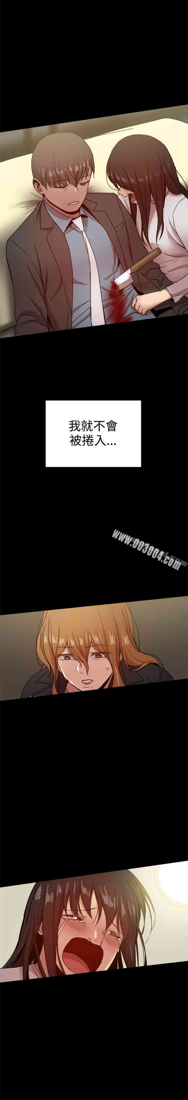 Thrill Girl(帮派女婿)