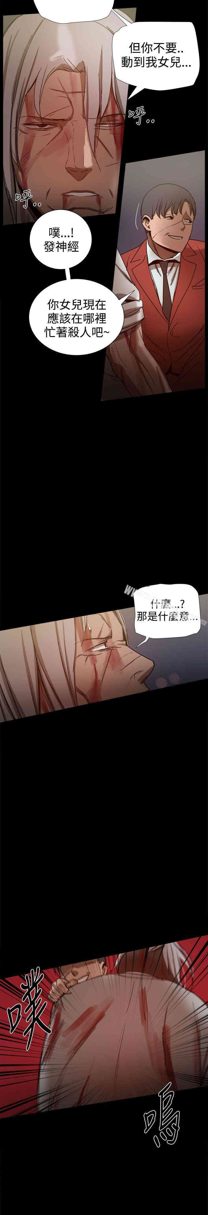 Thrill Girl(帮派女婿)