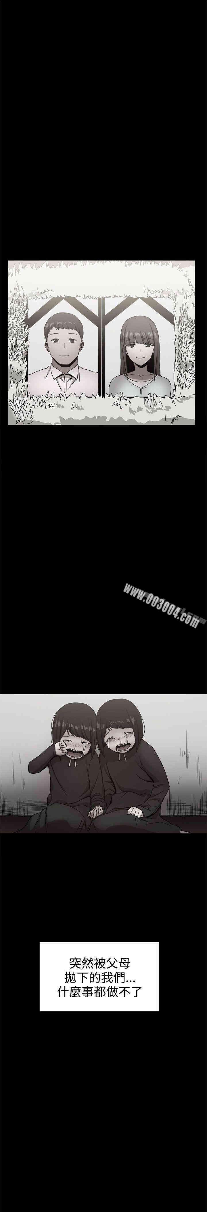 Thrill Girl(帮派女婿)