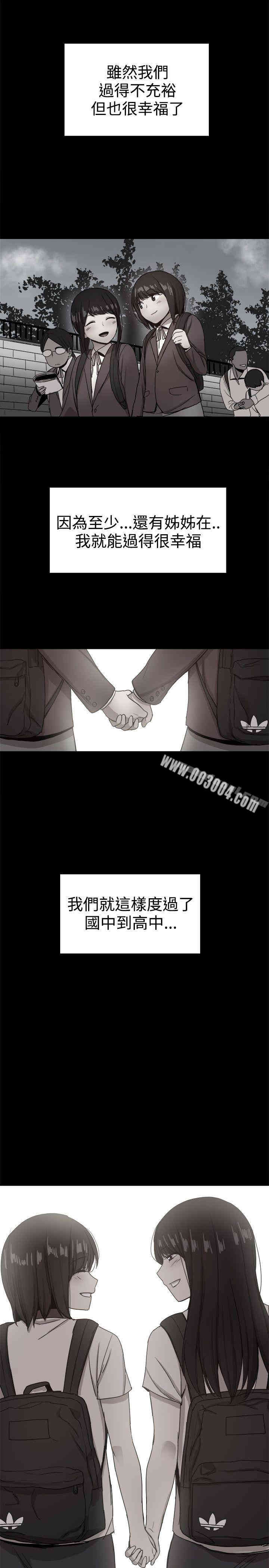 Thrill Girl(帮派女婿)