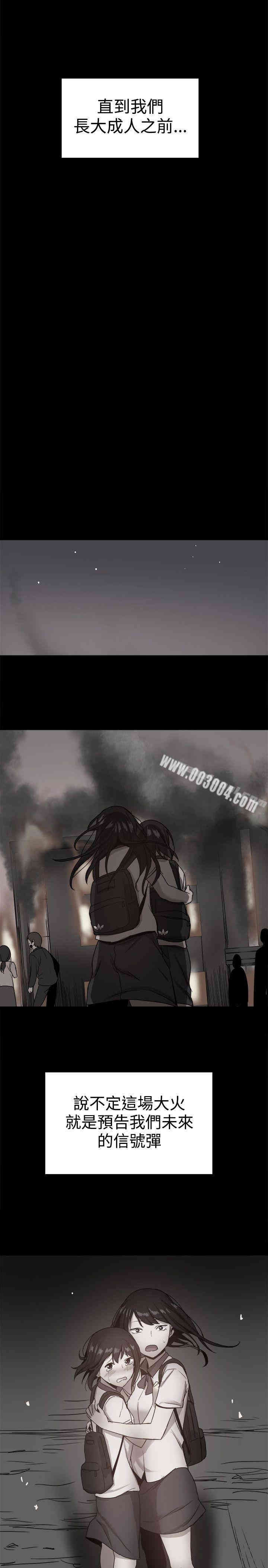 Thrill Girl(帮派女婿)